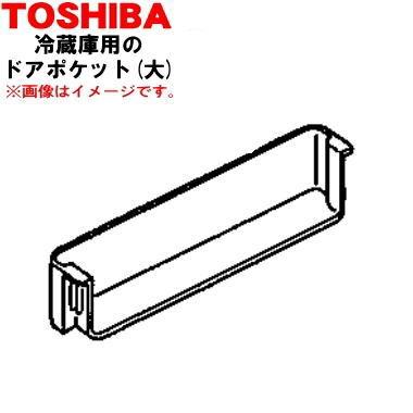 でん吉Yahoo!店 - 東芝｜Yahoo!ショッピング