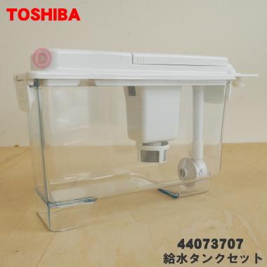 東芝 冷蔵庫 GR p41（冷蔵庫部品、アクセサリー）｜冷蔵庫、冷凍庫