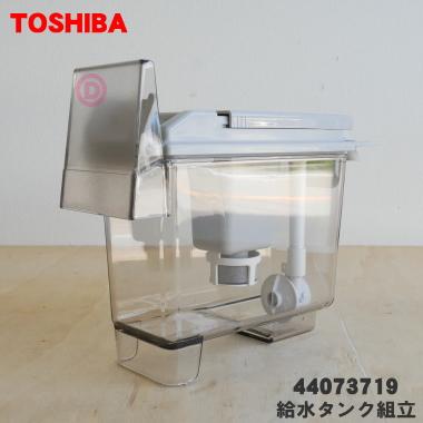 東芝 冷蔵庫 460fh(冷蔵庫部品、アクセサリー)の商品一覧 東芝 冷蔵庫 460fh(冷蔵庫部品、アクセサリー)の商品一覧