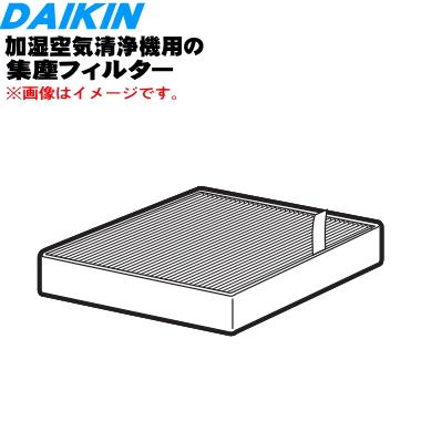 ackb70y-s（空気清浄機交換フィルター）｜空気清浄機｜冷暖房器具