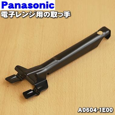 パナソニック キッチン 取っ手のおすすめ人気商品一覧 通販 - Yahoo