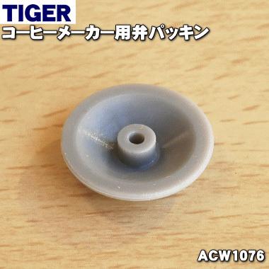 ACW-A080(コーヒーメーカー部品、アクセサリー)の商品一覧 ACW-A080(コーヒーメーカー部品、アクセサリー)の商品一覧