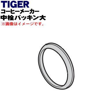 ACW-A080(コーヒーメーカー部品、アクセサリー)の商品一覧 ACW-A080(コーヒーメーカー部品、アクセサリー)の商品一覧