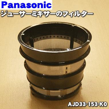パナソニックジューサーの商品一覧 通販 - Yahoo!ショッピング