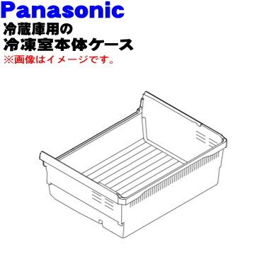 Panasonic 冷蔵庫部品、アクセサリー｜冷蔵庫、冷凍庫｜キッチン家電