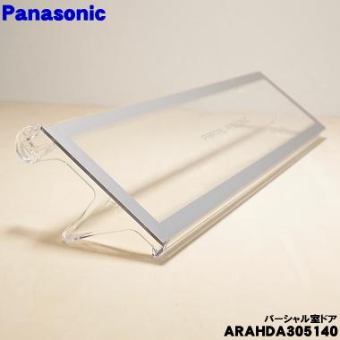 nr-e413vl（冷蔵庫部品、アクセサリー）｜冷蔵庫、冷凍庫｜キッチン