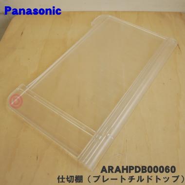 nr-e430(冷蔵庫部品、アクセサリー)の商品一覧|冷蔵庫 nr-e430(冷蔵庫部品、アクセサリー)の商品一覧|冷蔵庫