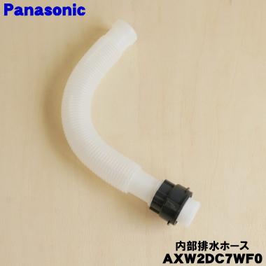 パナソニック 洗濯機 排水ホースのおすすめ人気商品一覧 通販 - Yahoo
