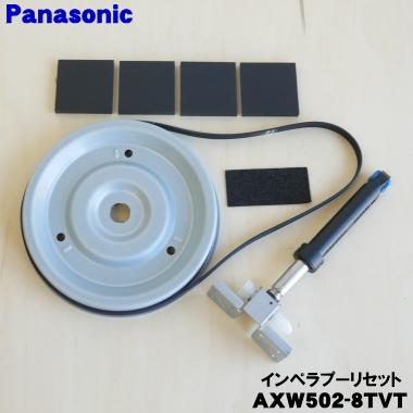 na-vx(洗濯機部品、アクセサリー)の商品一覧|洗濯機|生活 na-vx(洗濯機部品、アクセサリー)の商品一覧|洗濯機|生活