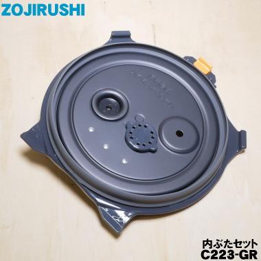 象印 炊飯器 内蓋の商品一覧 通販 - Yahoo!ショッピング 象印 炊飯器 内蓋の商品一覧 通販 - Yahoo!ショッピング
