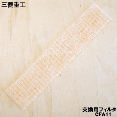 ビーバーエアコンフィルターのおすすめ人気商品一覧 通販 - Yahoo