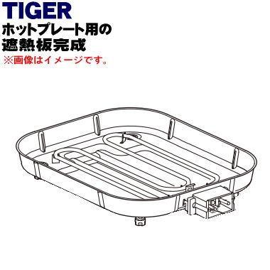 タイガー crc-b300のおすすめ人気商品一覧 通販 - Yahoo!ショッピング