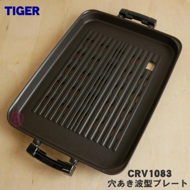 タイガーホットプレート 部品 cpv a131の商品一覧 通販 - Yahoo