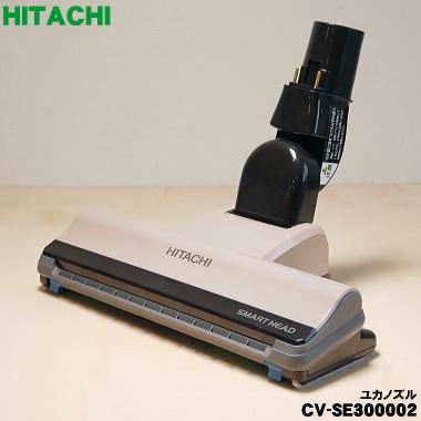 日立掃除機 CV ts800（掃除機部品、アクセサリー）｜掃除機