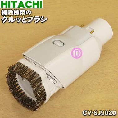 日立 CV-SM9（掃除機、クリーナー）｜生活家電 | 家電 のおすすめ人気