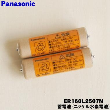 er1610p（充電池、電池充電器）｜電池、充電池 | 家電 のおすすめ人気