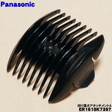 er1610p（Panasonic）のおすすめ人気商品一覧 通販 - Yahoo!ショッピング