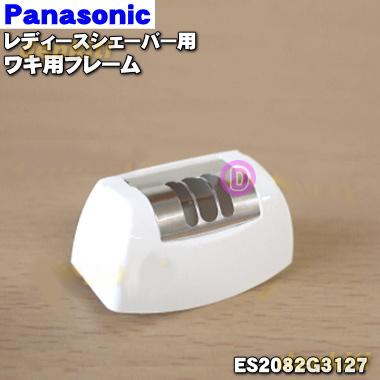 es2082（Panasonic／家電）のおすすめ人気商品一覧 通販 - Yahoo
