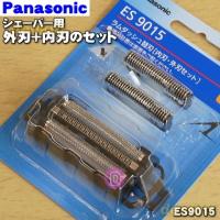 ES9015 パナソニック シェーバー 用の 外刃 + 内刃の セット替刃 ★１セット Panasonic | でん吉Yahoo!店