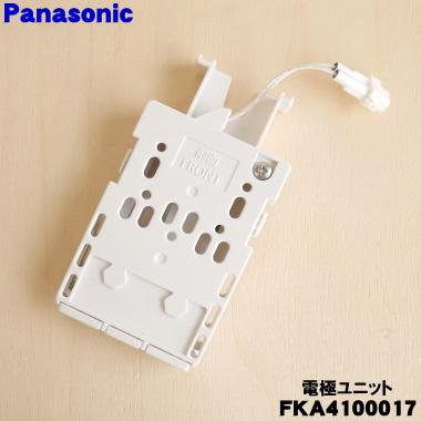 電極ユニット ジアイーノ fka4100014のおすすめ人気商品一覧 通販