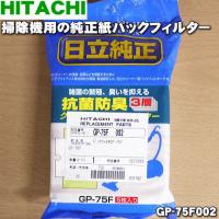 GP-75F002 日立 掃除機 用の 紙パックフィルター ★ HITACHI | でん吉Yahoo!店