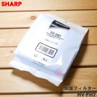 HV-FH7 シャープ 加湿機 用の 加湿フィルター ★ SHARP | でん吉Yahoo!店