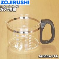 象印 ZOJIRUSHI コーヒーメーカー用ガラス容器ふた BG273012L-05 ...