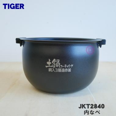 タイガー炊飯器内釜（キッチン家電、調理家電） | 家電 の商品一覧