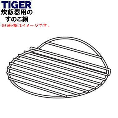 タイガー 魔法のかまどごはんの商品一覧 通販 - Yahoo!ショッピング タイガー 魔法のかまどごはんの商品一覧 通販 - Yahoo!ショッピング