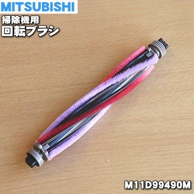 tc-fxd7p 三菱（掃除機部品、アクセサリー）｜掃除機、クリーナー 