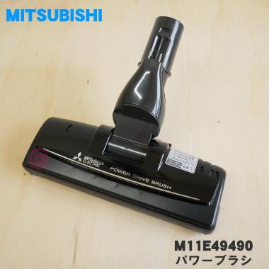三菱 掃除機 パワーブラシの商品一覧 通販 - Yahoo!ショッピング