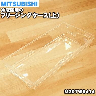 三菱 冷蔵庫 mr(冷蔵庫部品、アクセサリー)の商品一覧|冷蔵庫 三菱 冷蔵庫 mr(冷蔵庫部品、アクセサリー)の商品一覧|冷蔵庫