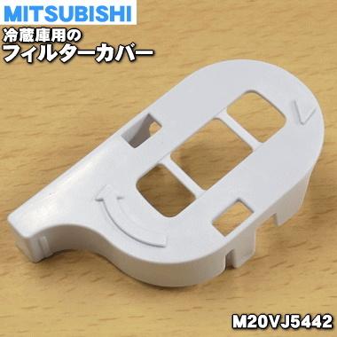 三菱冷蔵庫 MR rx47t(冷蔵庫部品、アクセサリー)の商品一覧 三菱冷蔵庫 MR rx47t(冷蔵庫部品、アクセサリー)の商品一覧