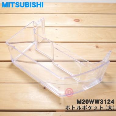 三菱 冷蔵庫 MR wx47a(冷蔵庫部品、アクセサリー)の商品一覧 三菱 冷蔵庫 MR wx47a(冷蔵庫部品、アクセサリー)の商品一覧