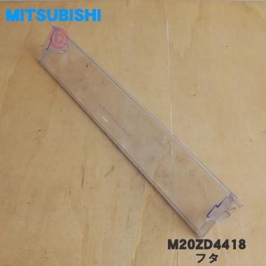 三菱冷蔵庫mr=cx27c（冷蔵庫部品、アクセサリー）｜冷蔵庫、冷凍庫