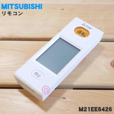 三菱エアコン リモコン wg182のおすすめ人気商品一覧 通販 - Yahoo