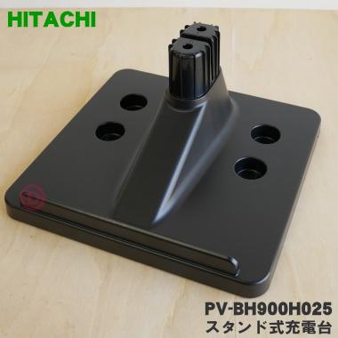 pv-bhl3000j（日立／掃除機部品、アクセサリー）（種類：スタンド
