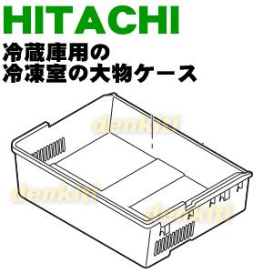 r-x5700f（冷蔵庫部品、アクセサリー）｜冷蔵庫、冷凍庫｜キッチン家電