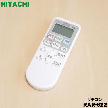 日立 エアコン ras-aj25e（エアコン用リモコン）｜エアコン｜冷暖房