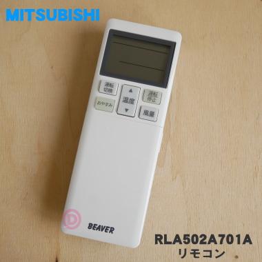 三菱重工srk22（エアコン用リモコン）｜エアコン｜冷暖房器具