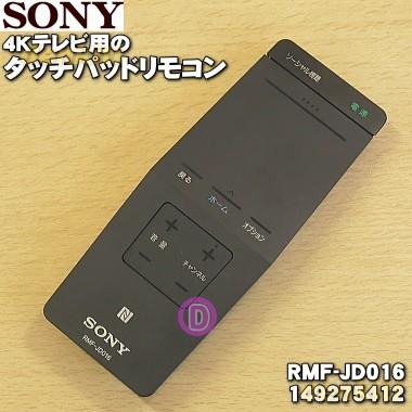 ソニー ブラビア リモコン ソニー ブラビア kd70x8500bの商品 ソニー ブラビア リモコン ソニー ブラビア kd70x8500bの商品