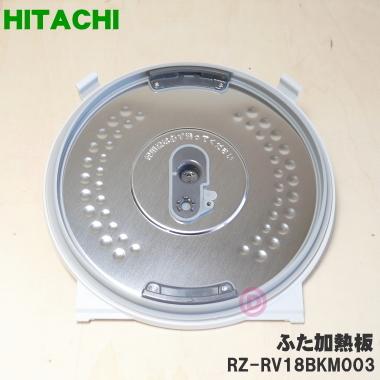HITACHI 炊飯器 RZ-RV18BKM 赤1.8Lタイプ l-w_rz-kv180y