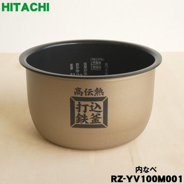 日立rz-ts101m（炊飯器部品、アクセサリー）｜炊飯器｜キッチン家電