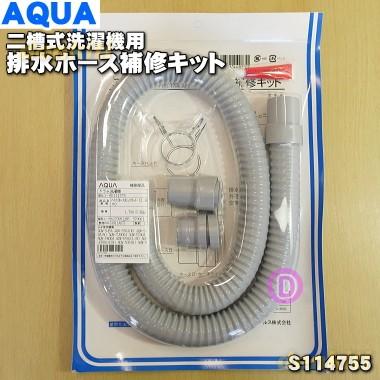 aqw-gv80g(洗濯機部品、アクセサリー)の商品一覧|洗濯機 aqw-gv80g(洗濯機部品、アクセサリー)の商品一覧|洗濯機