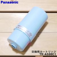 TK-AS30C1 パナソニック アルカリイオン整水器 用の 交換カートリッジ ★ Panasonic | でん吉Yahoo!店