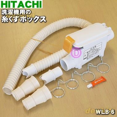 日立 洗濯機 BD v3500(洗濯機部品、アクセサリー)の商品一覧 日立 洗濯機 BD v3500(洗濯機部品、アクセサリー)の商品一覧