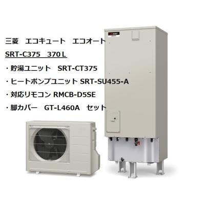 srg375c 三菱のおすすめ人気商品一覧 通販 - Yahoo!ショッピング
