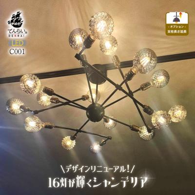 コンセント式照明器具（シャンデリア、LEDシャンデリア）｜シーリング