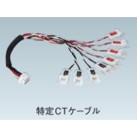 パナソニック MKN733CA8 スマートコスモ計測オプション 特定CTケーブル（8回路用）（25cm） | 電せつNねっと