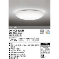 LEDシーリングライト 〜12畳 昼白色 OX9752LDRS :OX9752LDRS:イー 